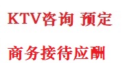 崂山最好十大KTV会所消费排名