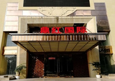 崂山商务KTV真空哪家最开放-鼎红国际KTV消费价格玩乐点评