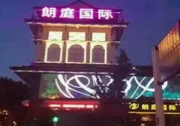 崂山最好高档KTV佳丽陪酒质量好-朗廷国际KTV美女多消费体验