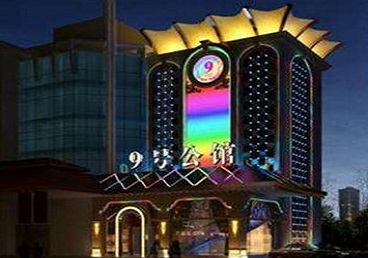 崂山好玩开放荤素KTV推荐-九号公馆KTV消费价格口碑点评